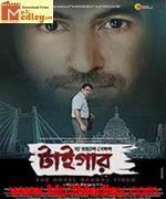 The Royal Bengal Tiger 2014 song download
